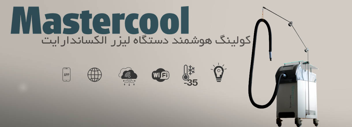 خنک کننده لیزر الکساندرایت